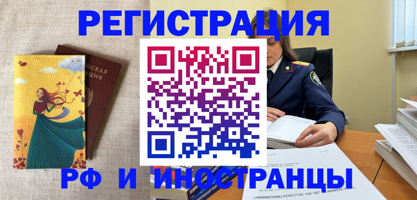 прописка штамп в Беломорске