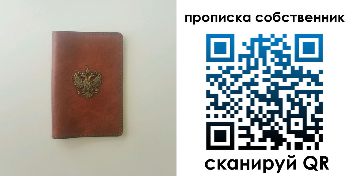 прописка от собственника в Беломорске