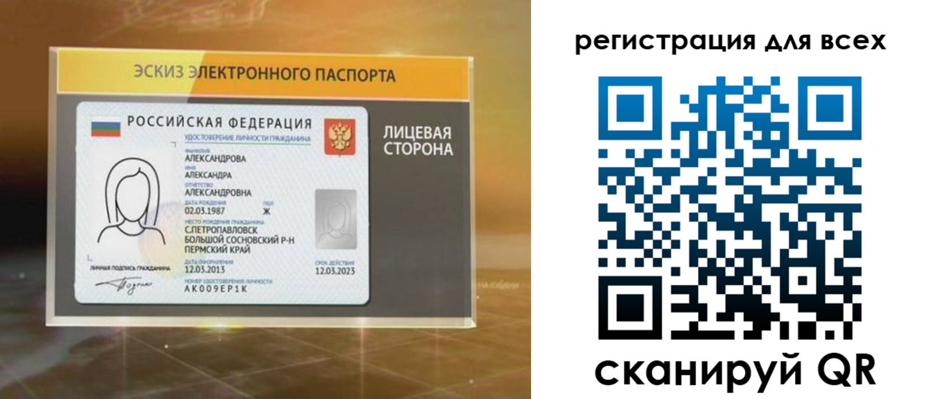 регистрация для дет. сада в Беломорске