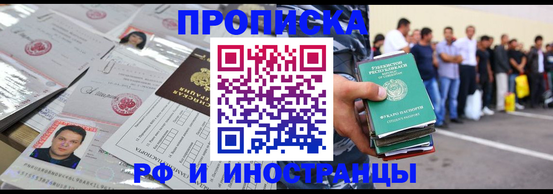 прописка паспорт в Беломорске