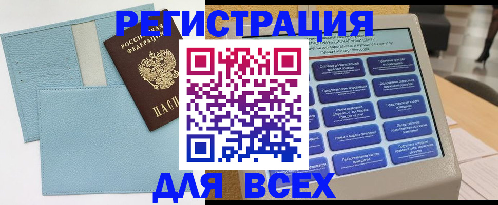 временная регистрация надежно в Беломорске