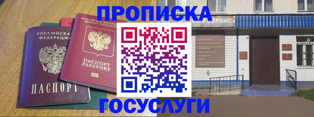 временная регистрация для всех в Беломорске