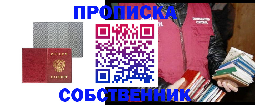 временная регистрация надежно в Беломорске