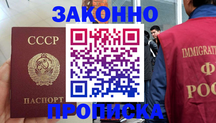 пропишу в квартире в Беломорске