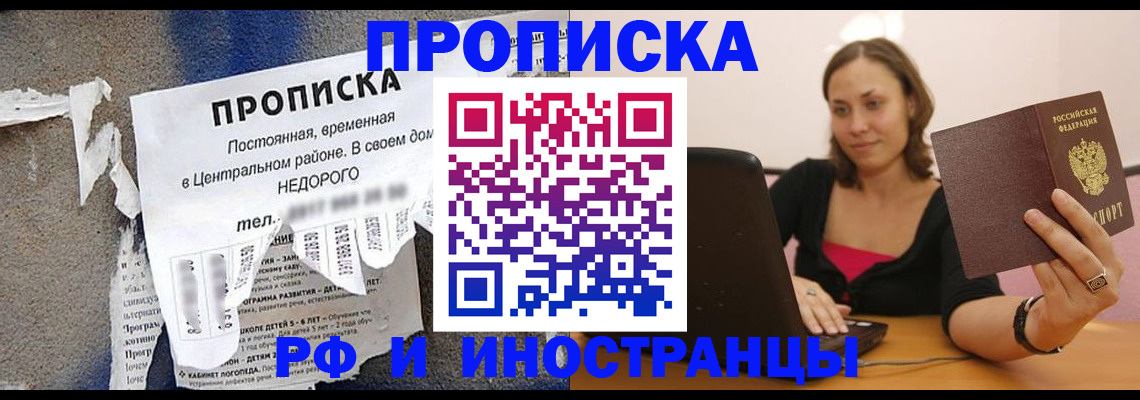 миграционный учет в Беломорске