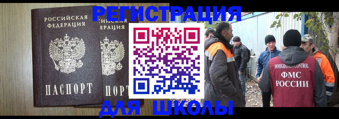 где прописаться в Беломорске